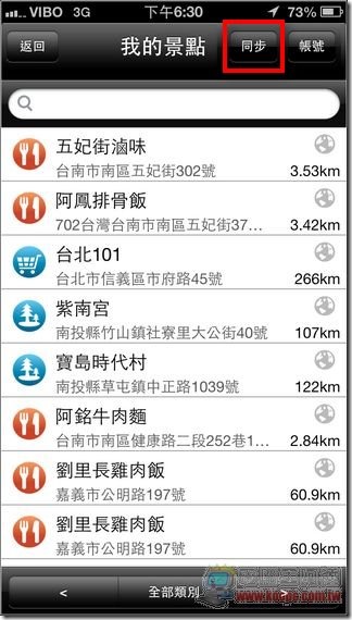PAPAGO!雲端導航21 PAPAGO!雲端導航21