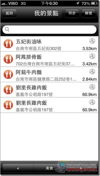 PAPAGO!雲端導航24 PAPAGO!雲端導航24