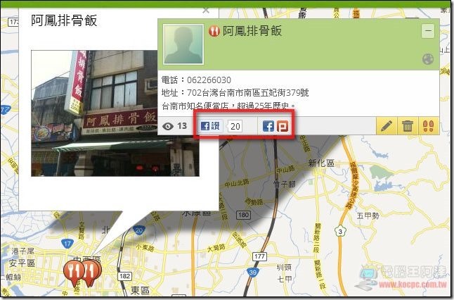 PAPAGO!雲端導航25 PAPAGO!雲端導航25