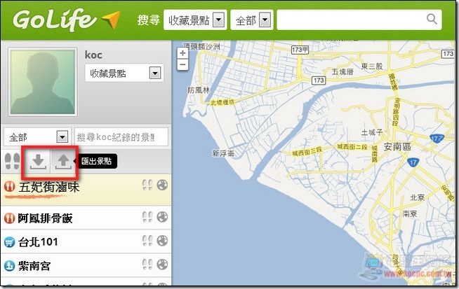 PAPAGO!雲端導航27 PAPAGO!雲端導航27