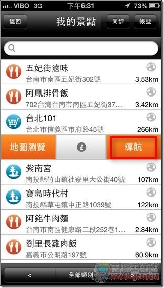 PAPAGO!雲端導航29 PAPAGO!雲端導航29