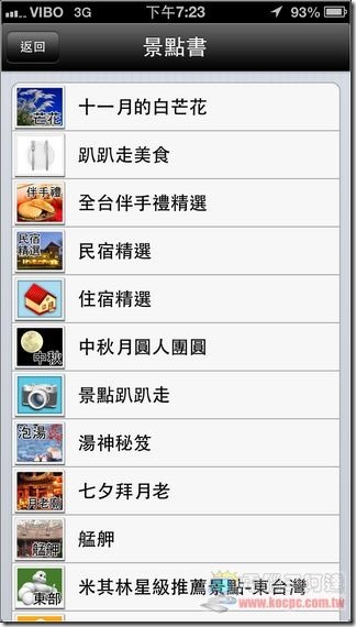 PAPAGO!雲端導航39 PAPAGO!雲端導航39