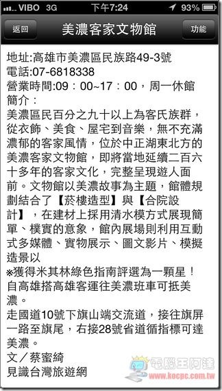 PAPAGO!雲端導航41 PAPAGO!雲端導航41