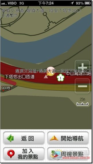 PAPAGO!雲端導航43 PAPAGO!雲端導航43