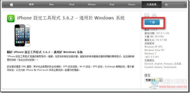 iOS mcool設定03 iOS mcool設定03