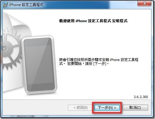 iOS mcool設定06 iOS mcool設定06