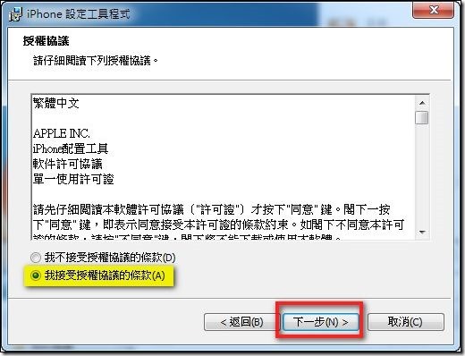 iOS mcool設定07 iOS mcool設定07
