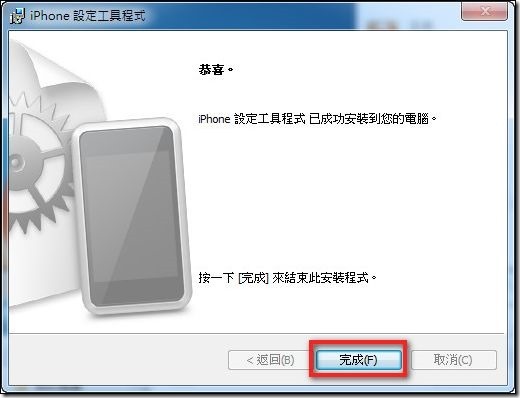 iOS mcool設定08 iOS mcool設定08
