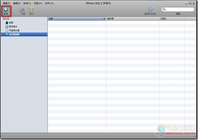 iOS mcool設定11 iOS mcool設定11