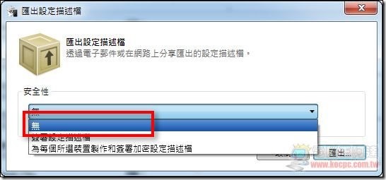 iOS mcool設定16 iOS mcool設定16