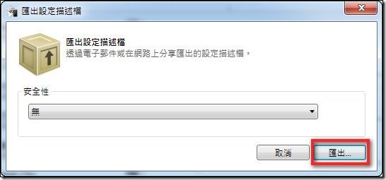 iOS mcool設定17 iOS mcool設定17