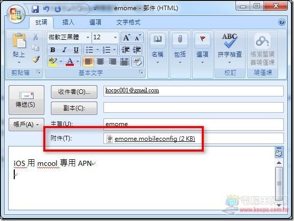 iOS mcool設定19 iOS mcool設定19