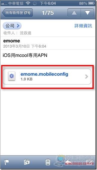 iOS mcool設定20 iOS mcool設定20