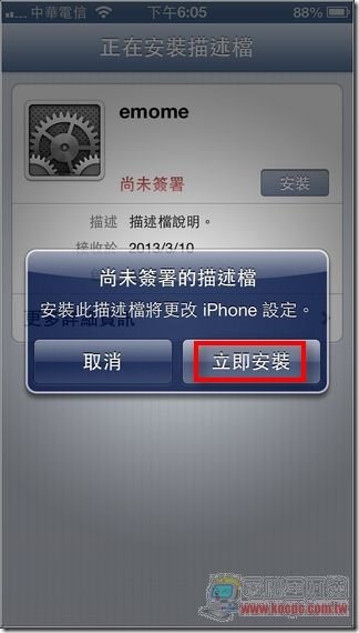 iOS mcool設定22 iOS mcool設定22