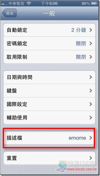 iOS mcool設定24 iOS mcool設定24