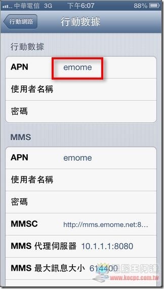 iOS mcool設定25 iOS mcool設定25