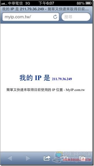 iOS mcool設定26 iOS mcool設定26