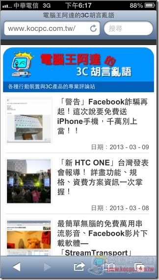 iOS mcool設定28 iOS mcool設定28