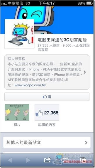 iOS mcool設定29 iOS mcool設定29