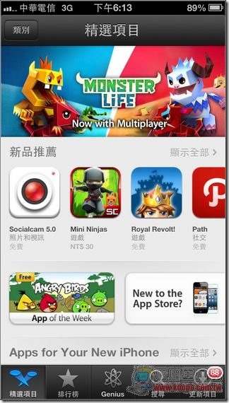 iOS mcool設定30 iOS mcool設定30