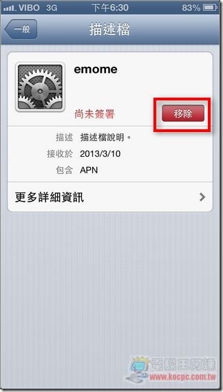 iOS mcool設定35 iOS mcool設定35