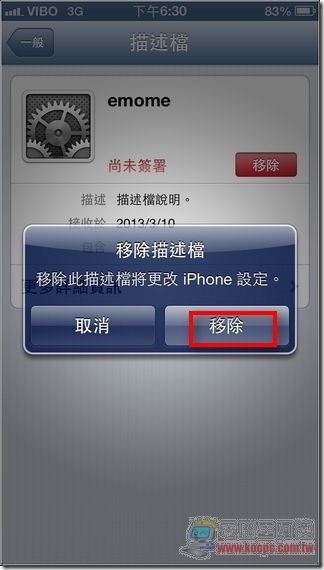 iOS mcool設定36 iOS mcool設定36