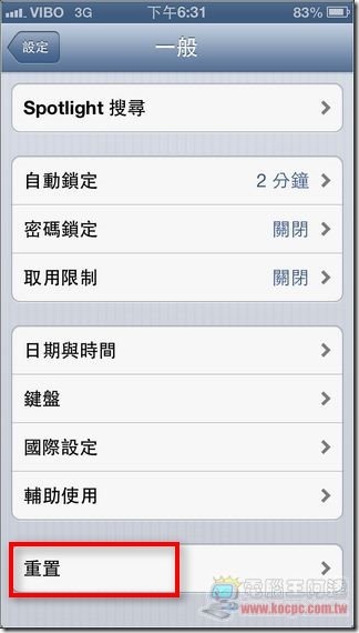 iOS mcool設定37 iOS mcool設定37