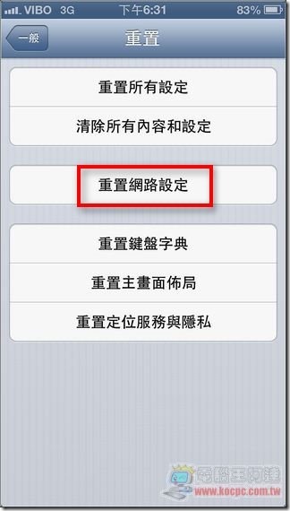 iOS mcool設定38 iOS mcool設定38