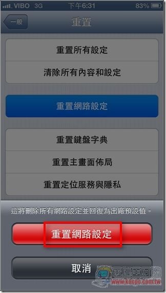 iOS mcool設定39 iOS mcool設定39