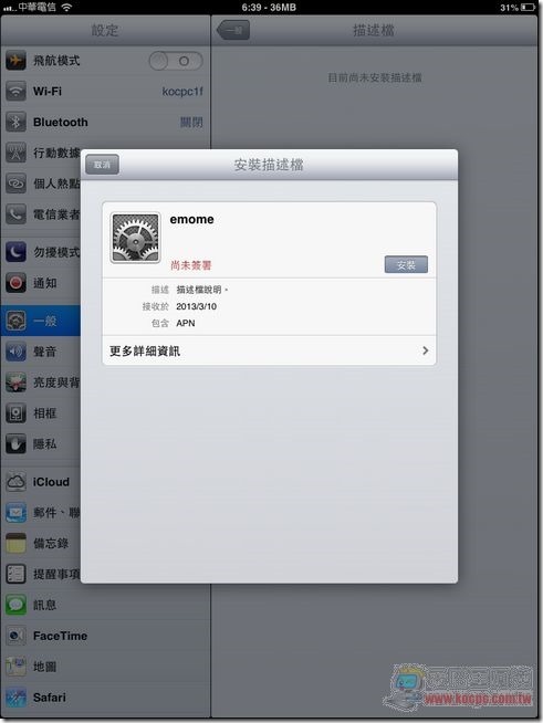 iOS mcool設定40 iOS mcool設定40