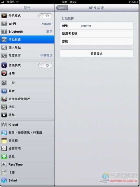 iOS mcool設定41 iOS mcool設定41