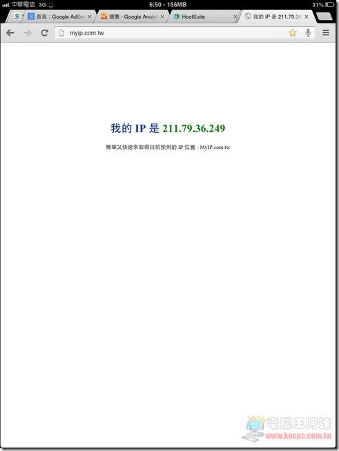 iOS mcool設定42 iOS mcool設定42