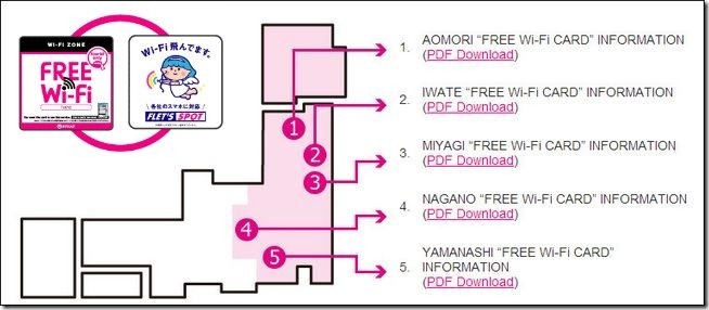 NTT Free Wifi JAPAN申辦處 NTT Free Wifi JAPAN申辦處
