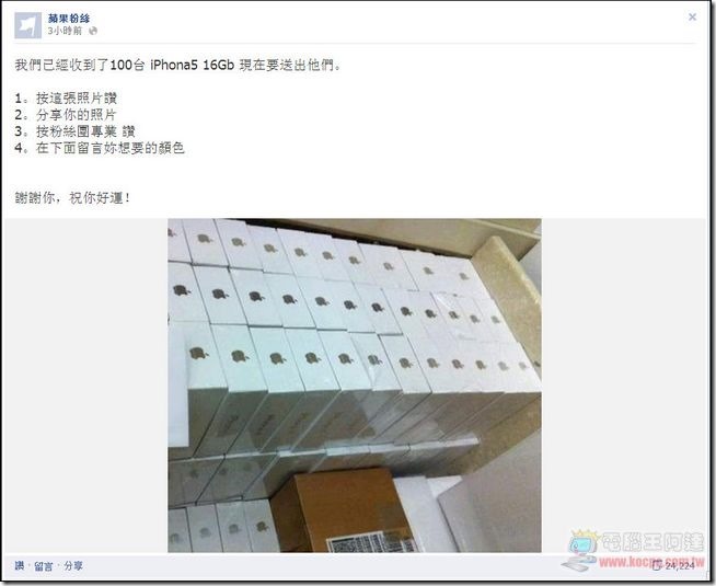 FB詐騙 (1) FB詐騙 (1)