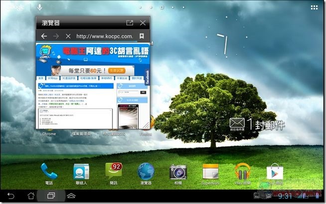 PadFone2韌體更新08 PadFone2韌體更新08