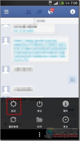 Facebook省電04 Facebook省電04