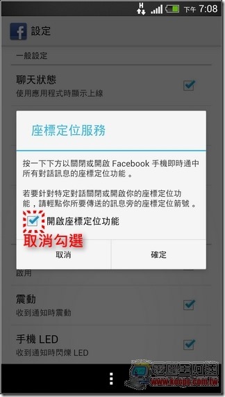 Facebook省電06 Facebook省電06