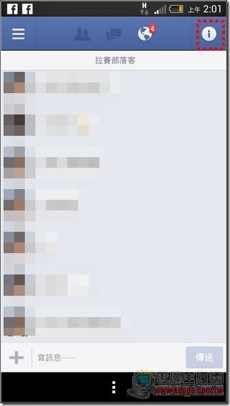 Facebook省電08 Facebook省電08