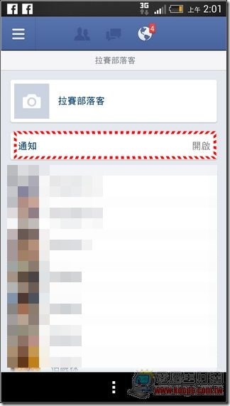 Facebook省電09