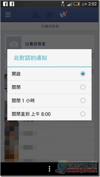 Facebook省電10 Facebook省電10