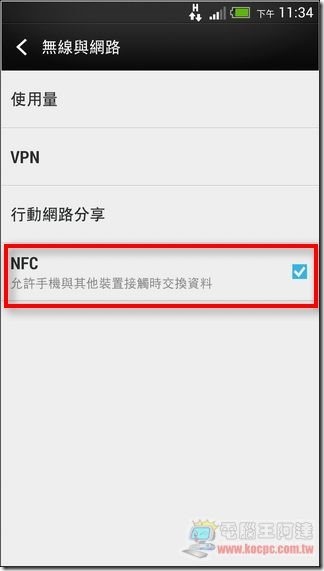 Sony NFC喇叭 10 Sony NFC喇叭 10