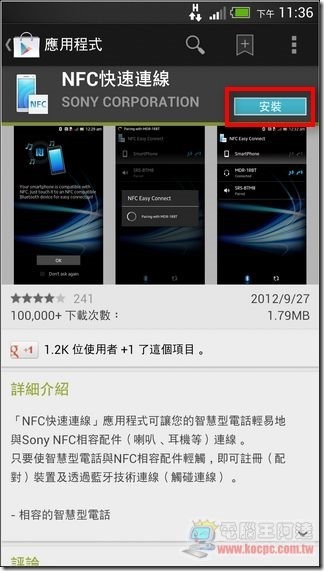 Sony NFC喇叭 11 Sony NFC喇叭 11
