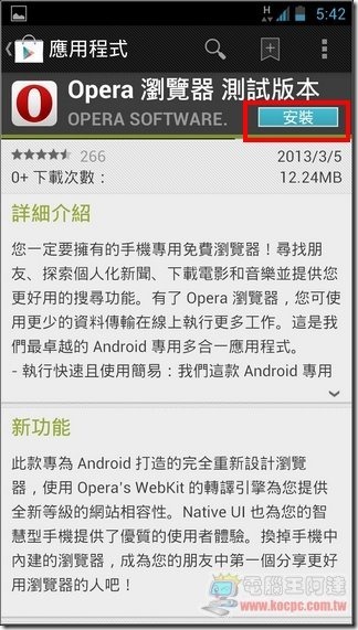 Opera beta02 Opera beta02