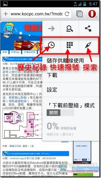 Opera beta27 Opera beta27