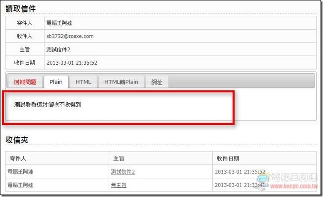 10分鐘信箱04 10分鐘信箱04