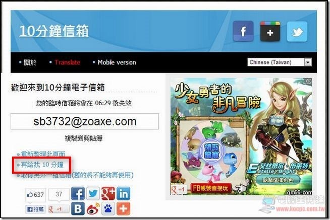 10分鐘信箱05 10分鐘信箱05