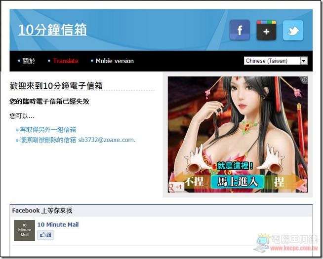 10分鐘信箱07 10分鐘信箱07