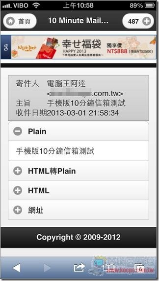 10分鐘信箱09 10分鐘信箱09