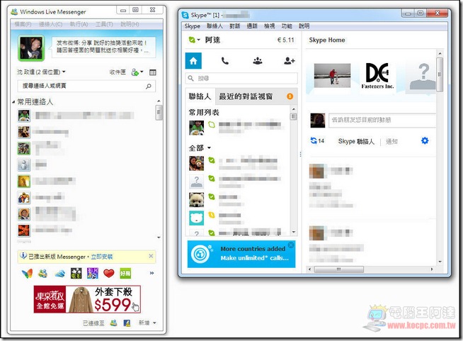 MSN群組轉匯到Skype05