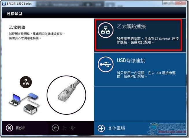 EPSON L550多功能事務機35 EPSON L550多功能事務機35